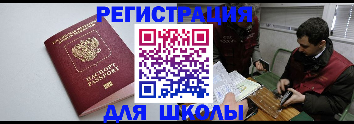 временная регистрация адрес в Ардоне