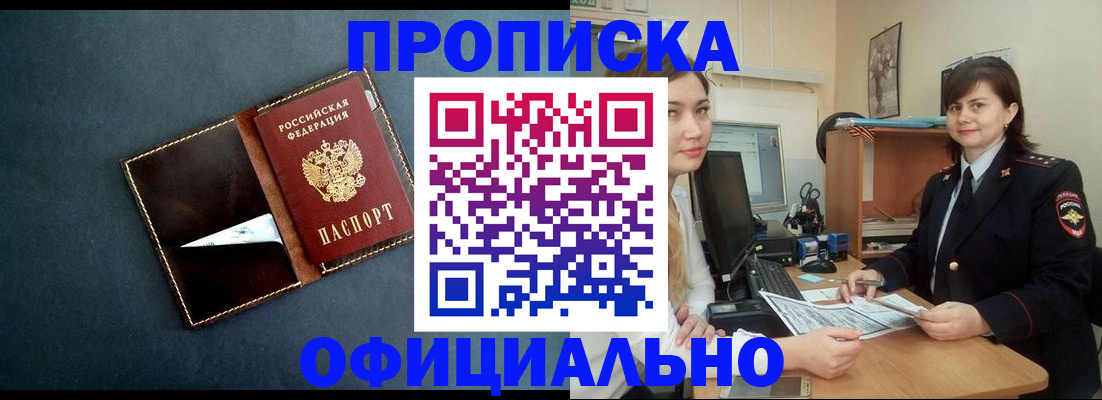 временная регистрация поиск в Ардоне