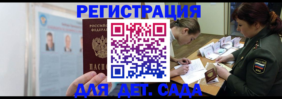 прописка 2025 в Ардоне