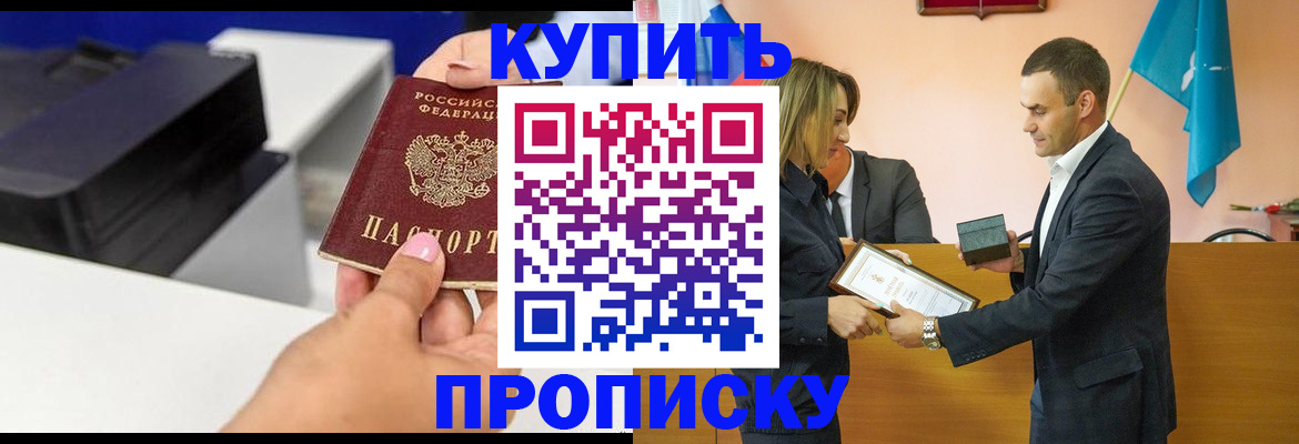 временная регистрация надежно в Ардоне