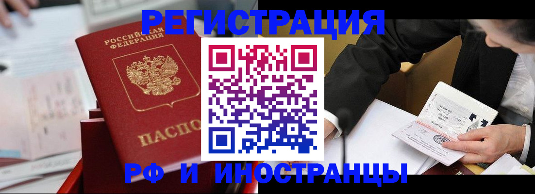временная регистрация поиск в Ардоне