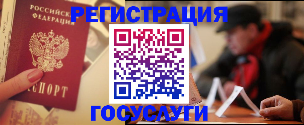 регистрация в Ардоне