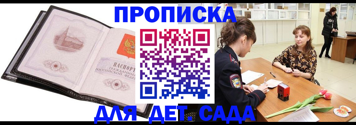 временная регистрация купить в Ардоне