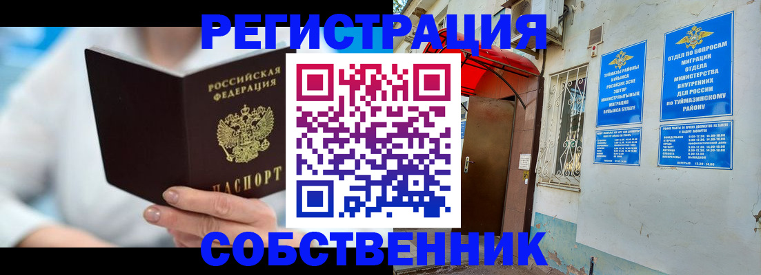 временная регистрация купить в Ардоне