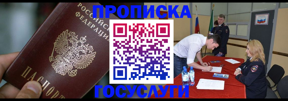 временная регистрация купить в Ардоне